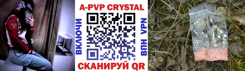 Alpha PVP Crystall Реж