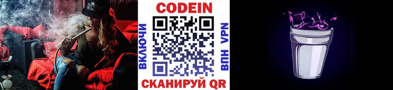 Codein Purple Drank  наркотики  Реж 